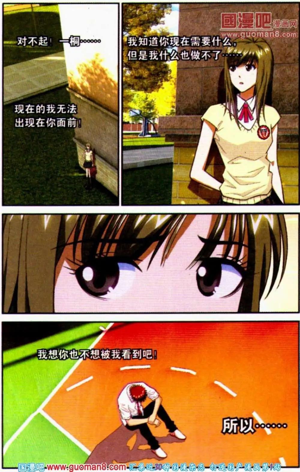 第15话 失望的答案！
