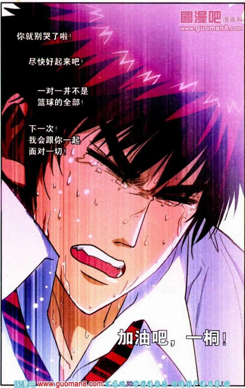 第15话 失望的答案！