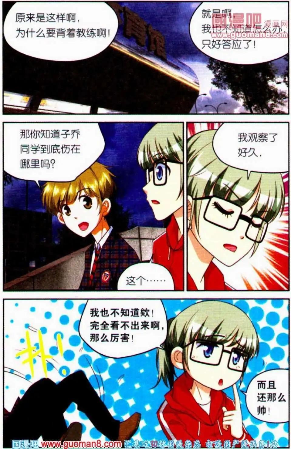 第16话 彷徨！