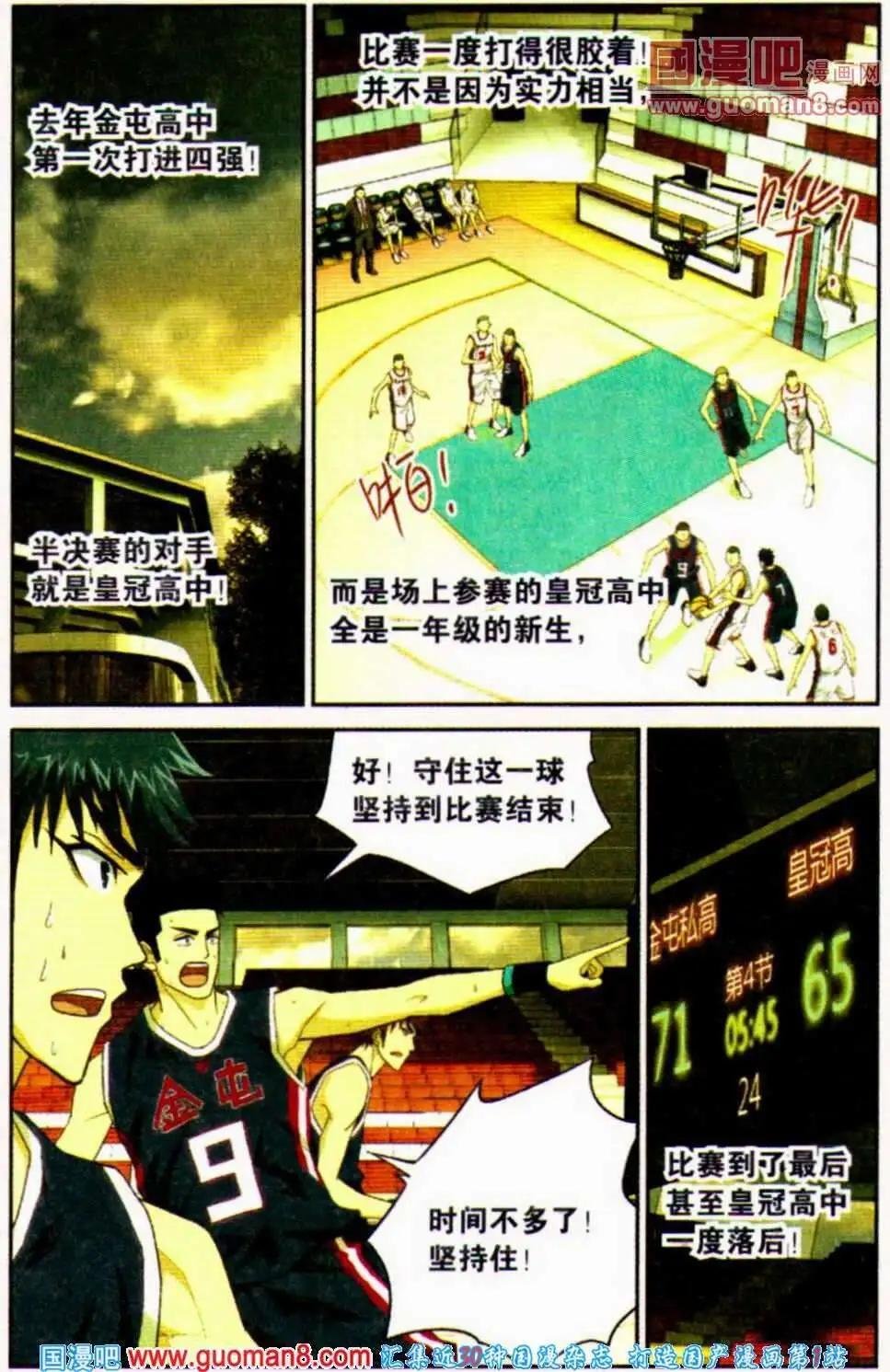 第16话 彷徨！