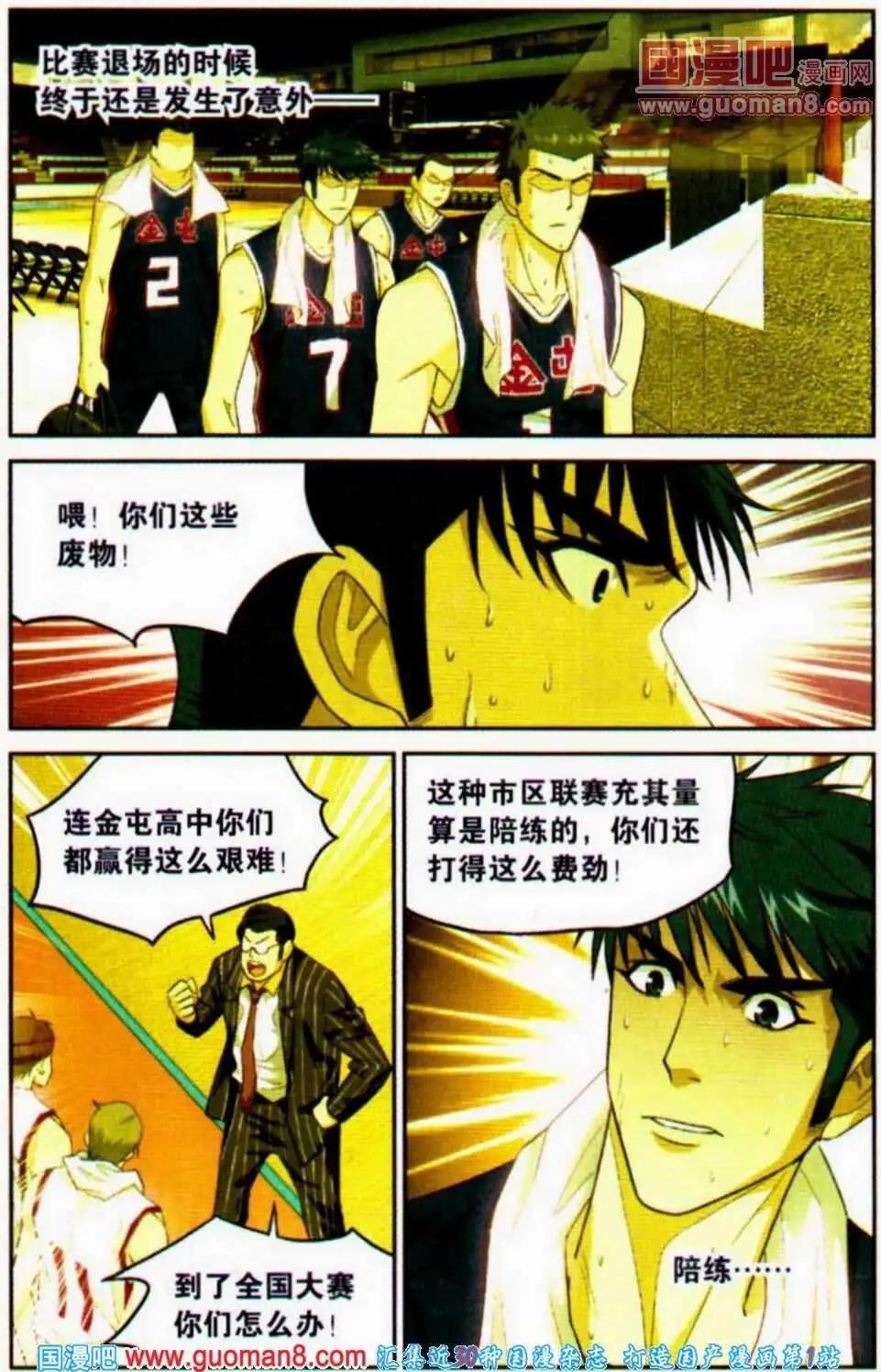 第16话 彷徨！