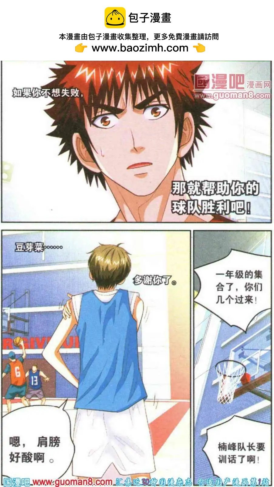 第17话 我的位置！