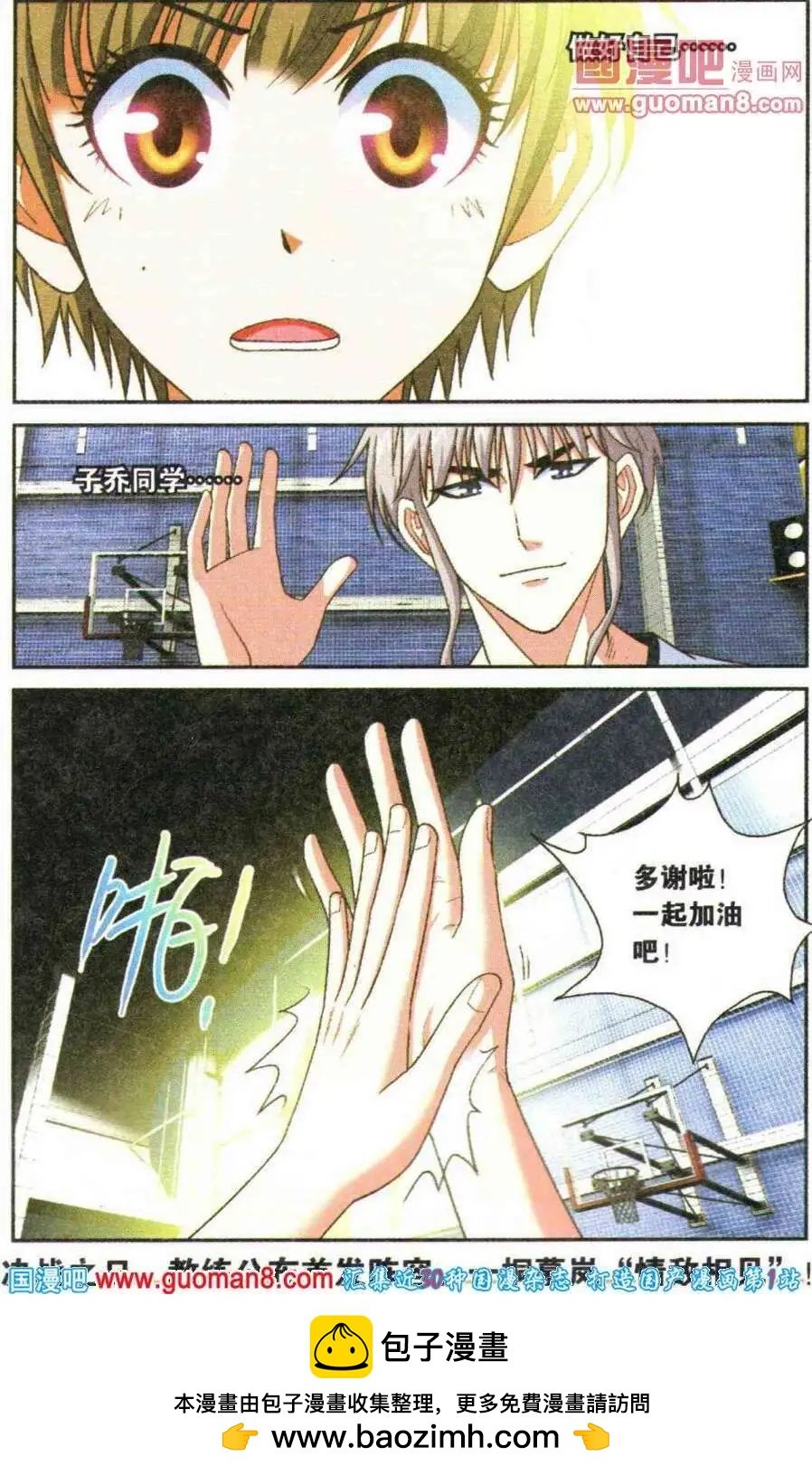 第17话 我的位置！
