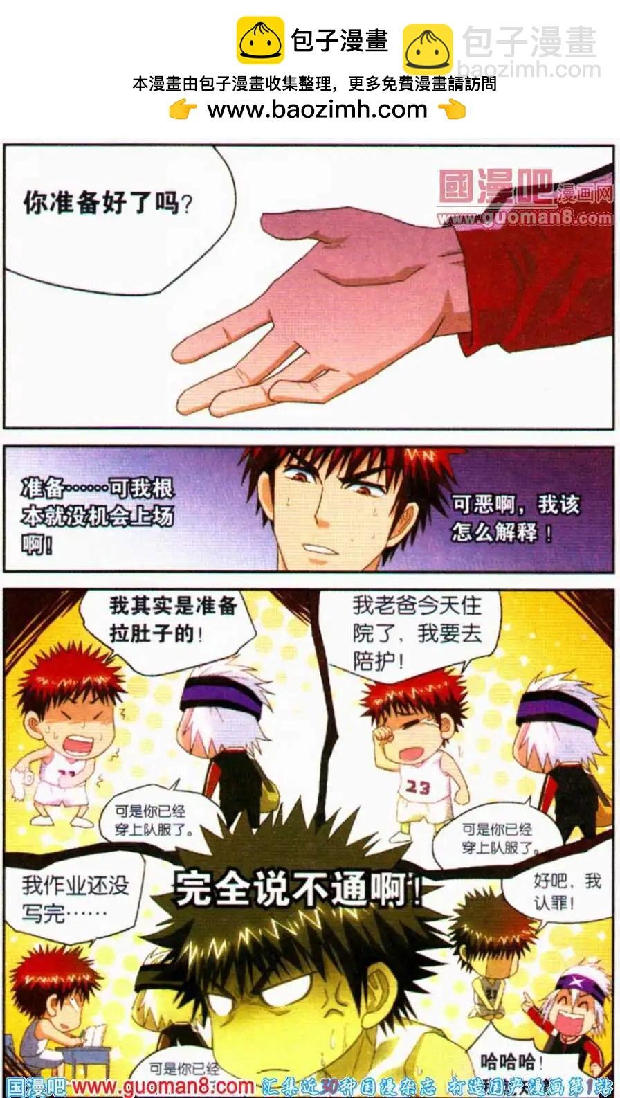 第19话 战前的积怨