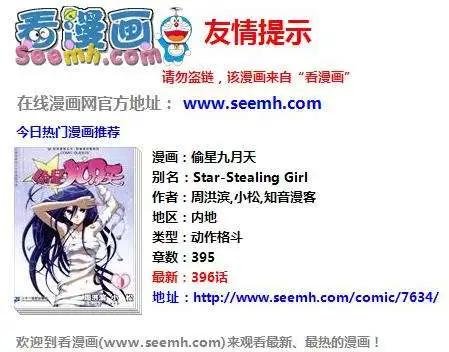2话 我是男生