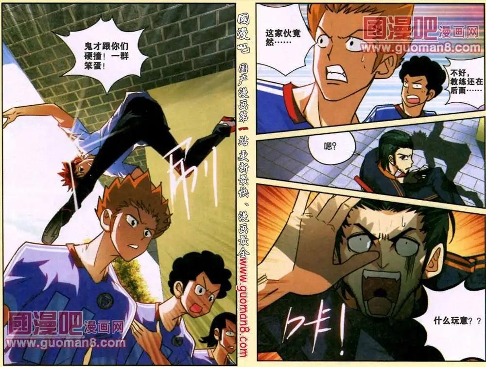 2话 我是男生