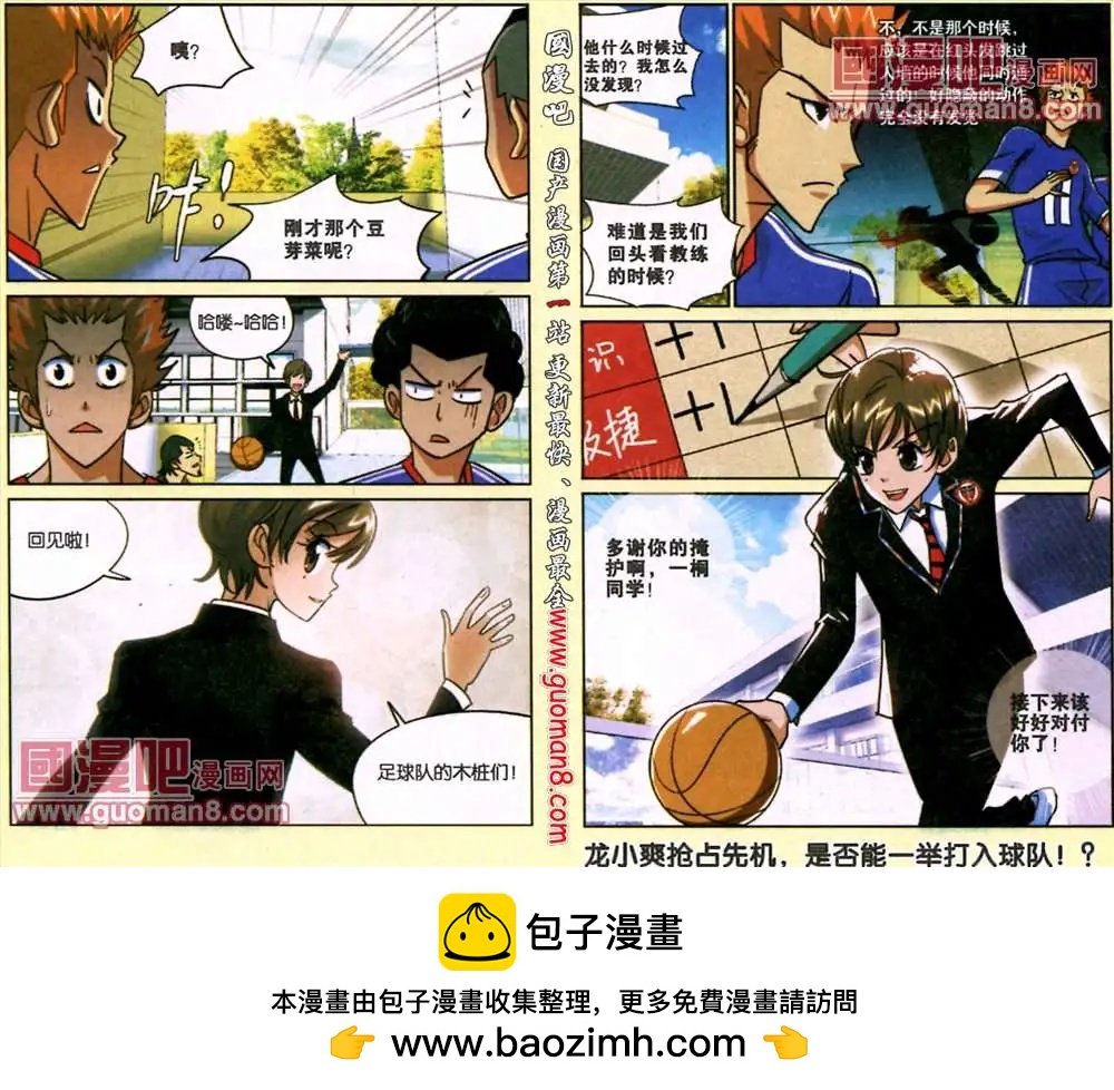 2话 我是男生