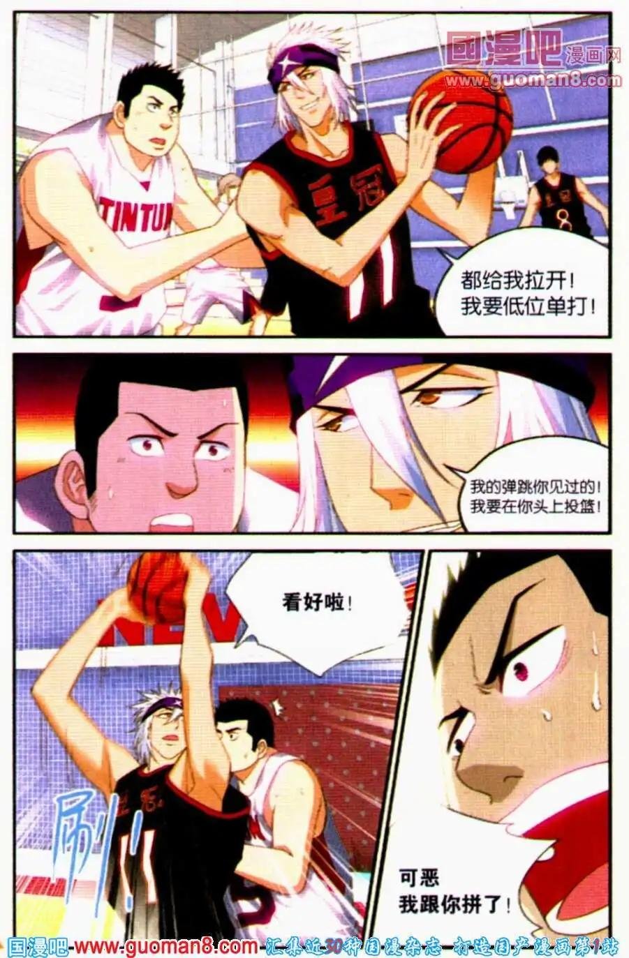 第20话 开局不利！