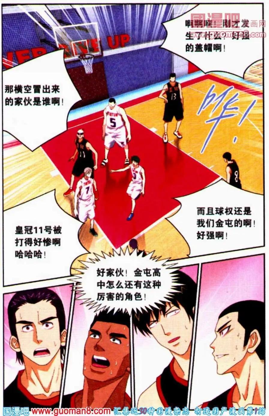 第21话 子乔的反击