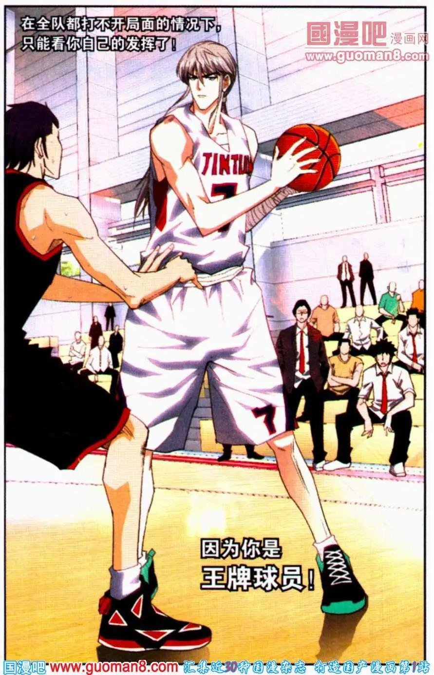 第21话 子乔的反击