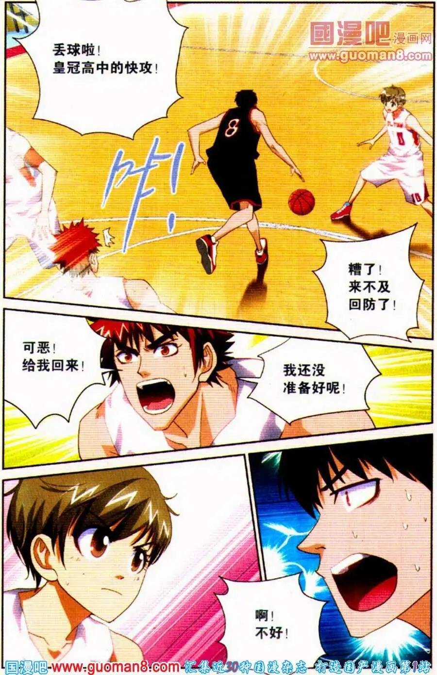 第23话 轮到我了！