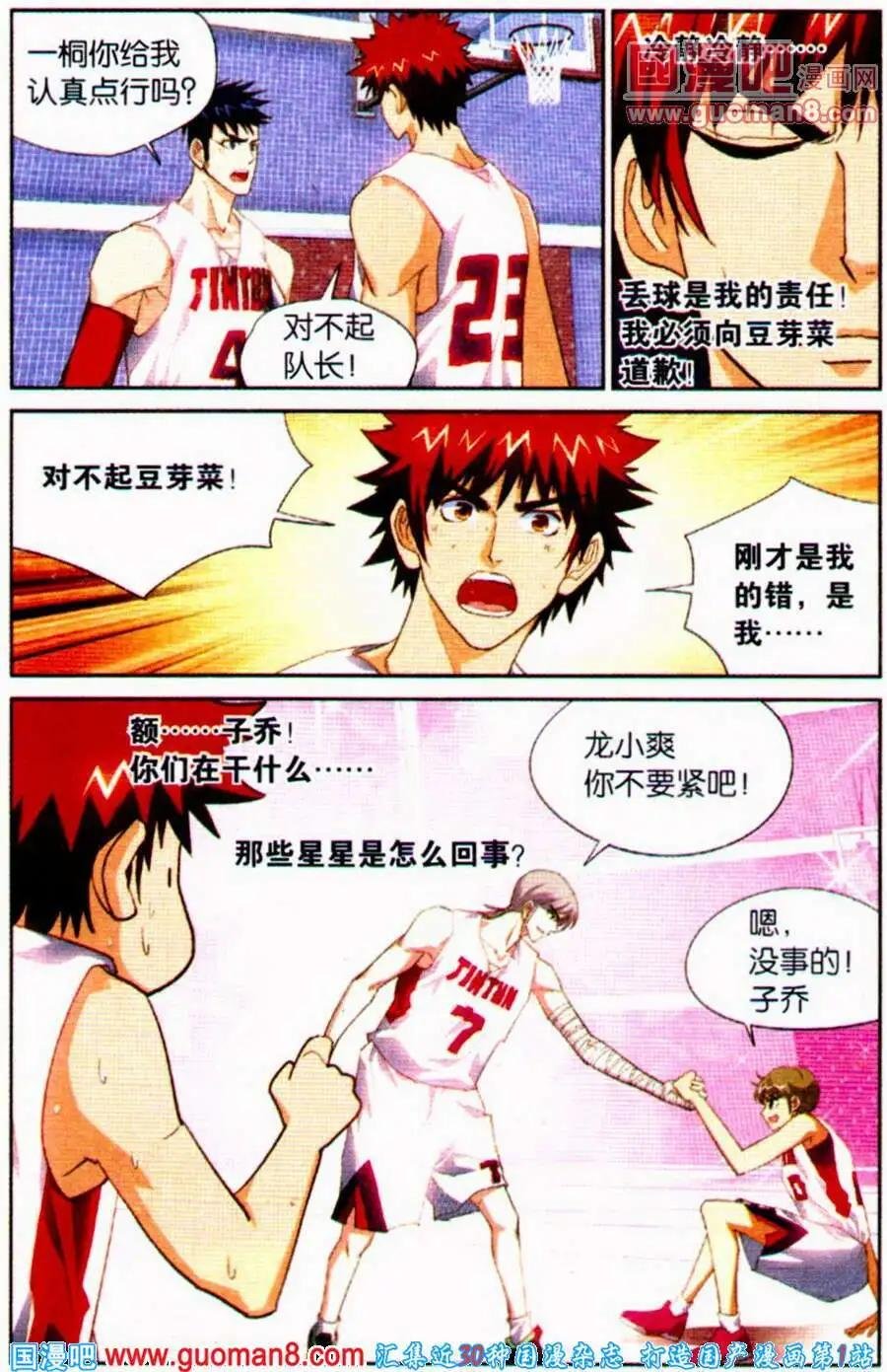 第23话 轮到我了！