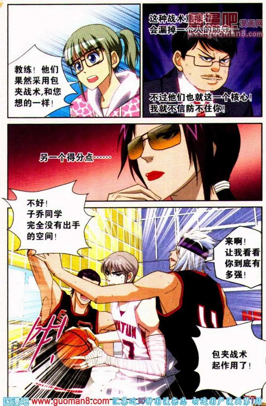 第23话 轮到我了！