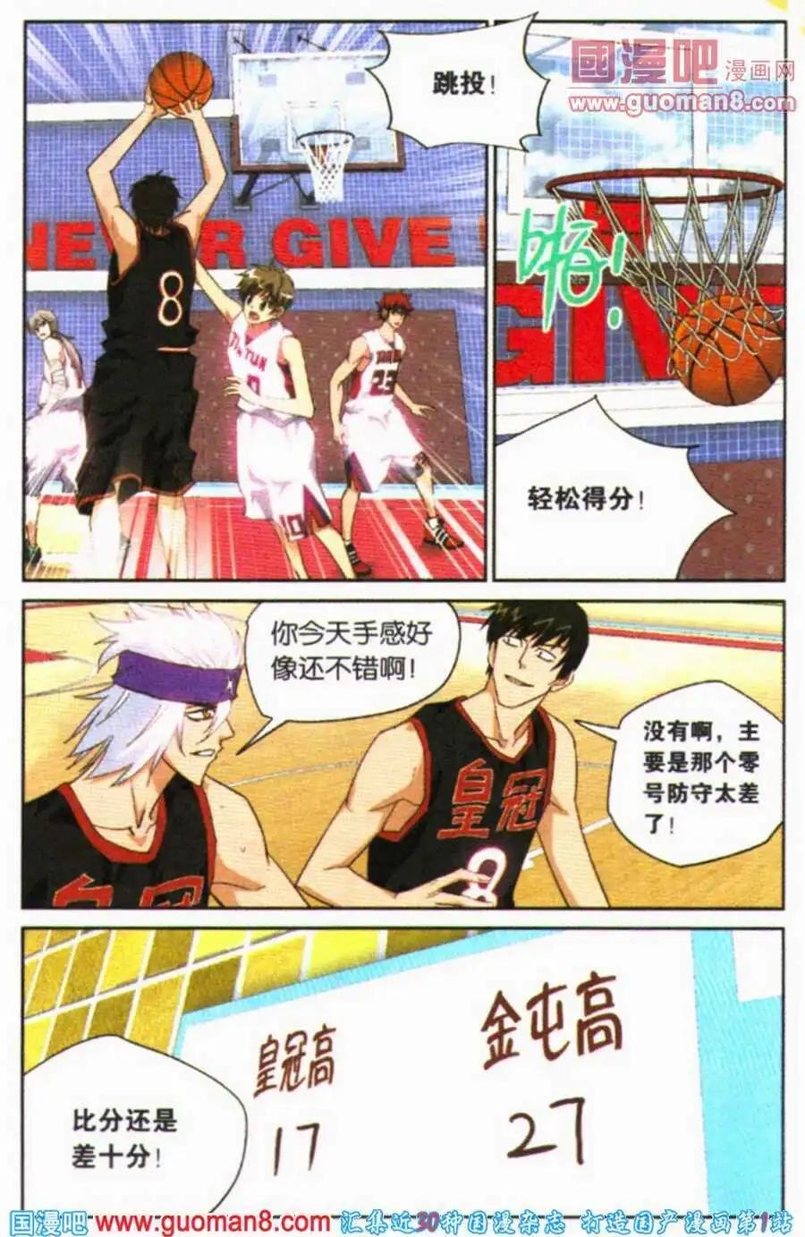 第24话 三连击