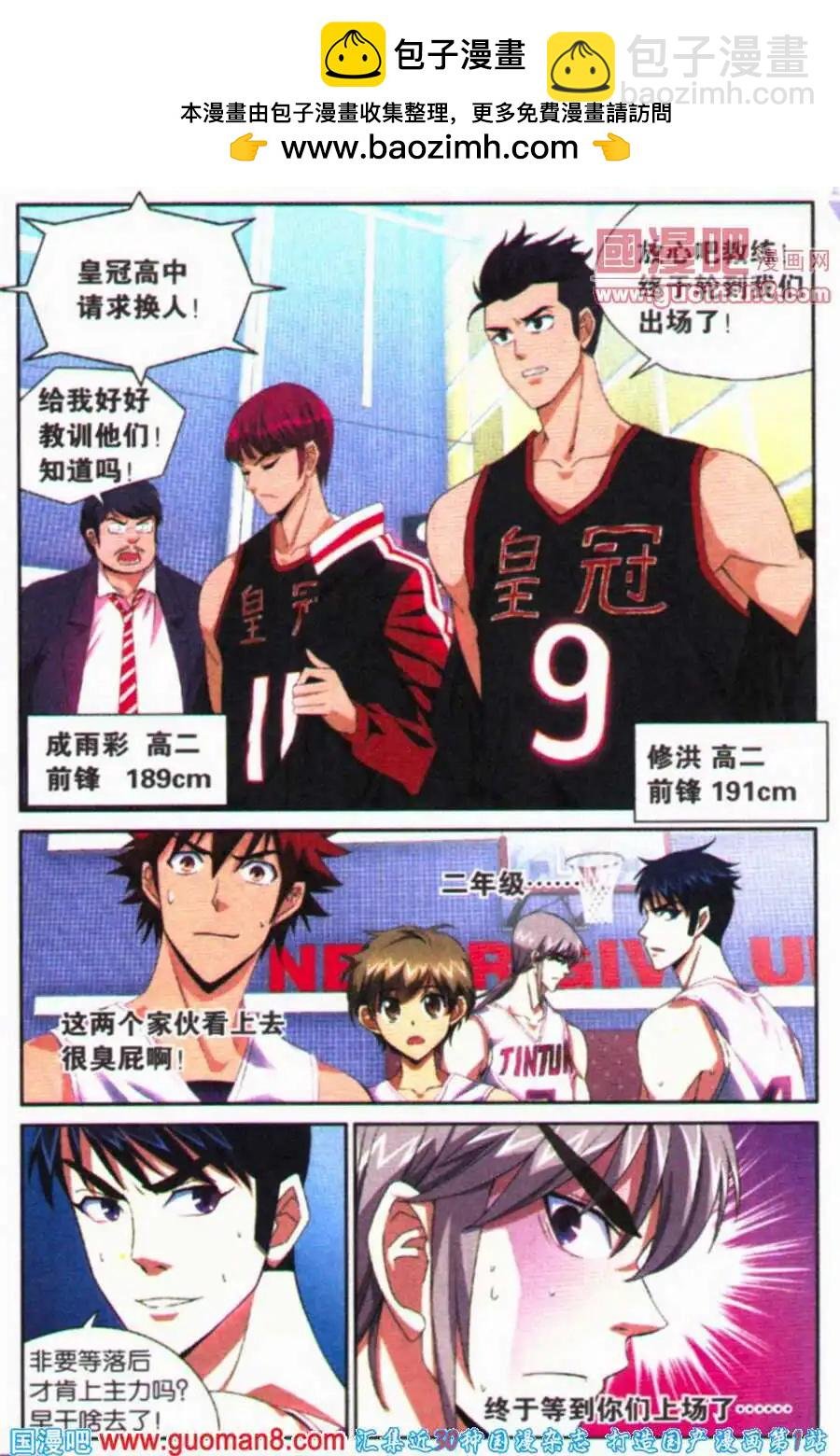 第25话 曾经的你！