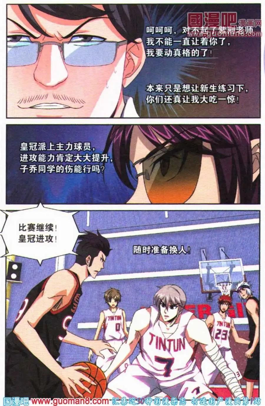 第25话 曾经的你！