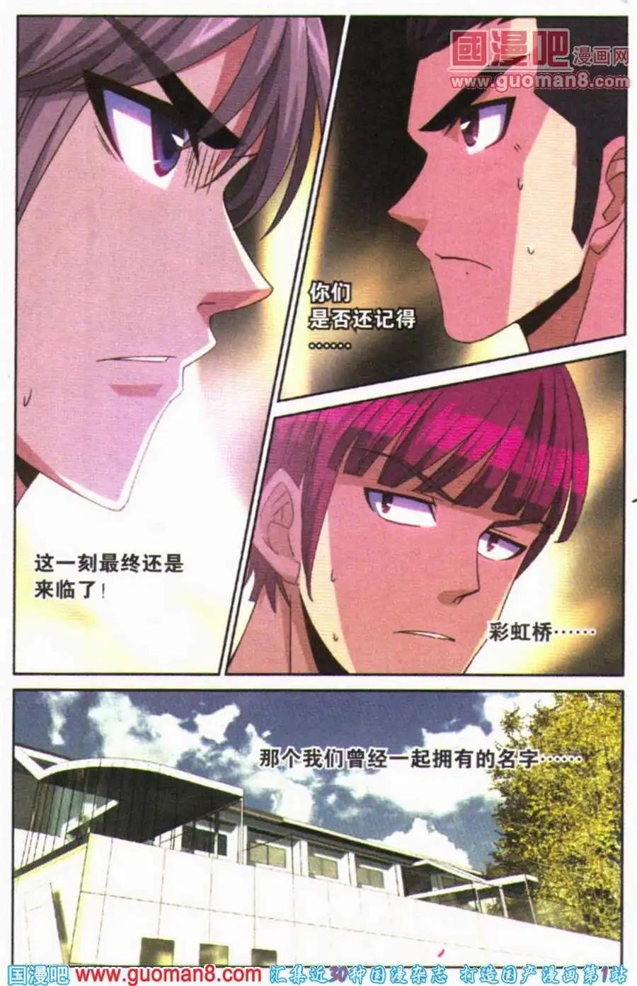 第25话 曾经的你！