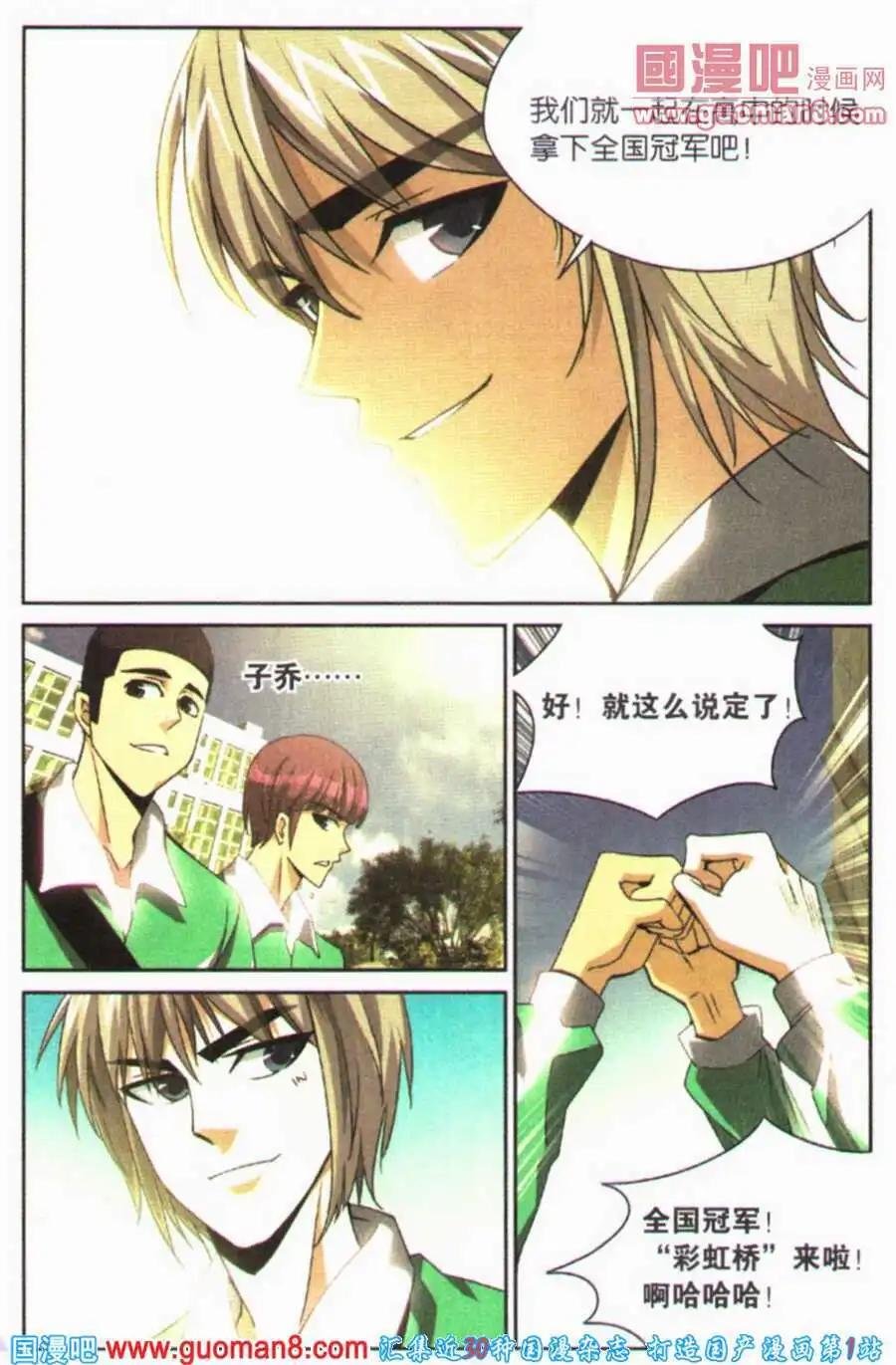 第25话 曾经的你！