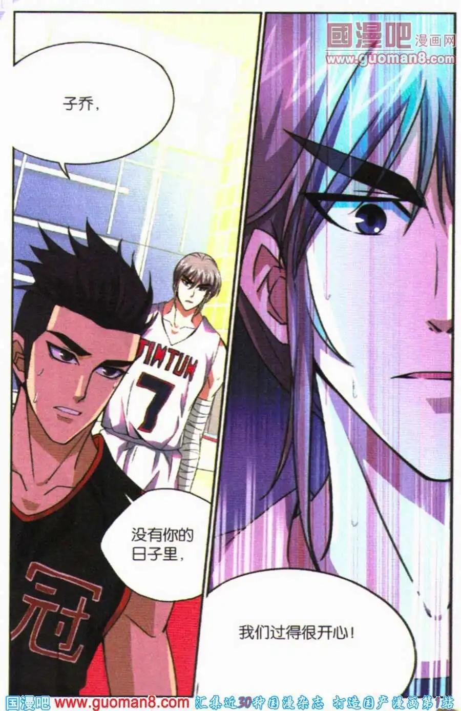 第25话 曾经的你！