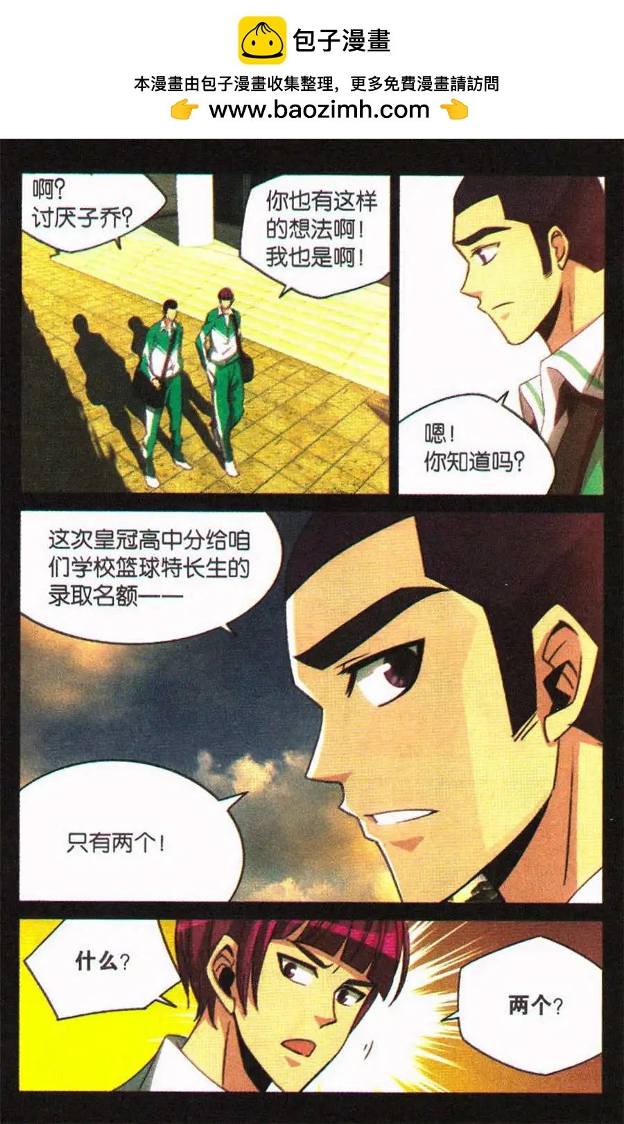 第27话 意料中的意外！