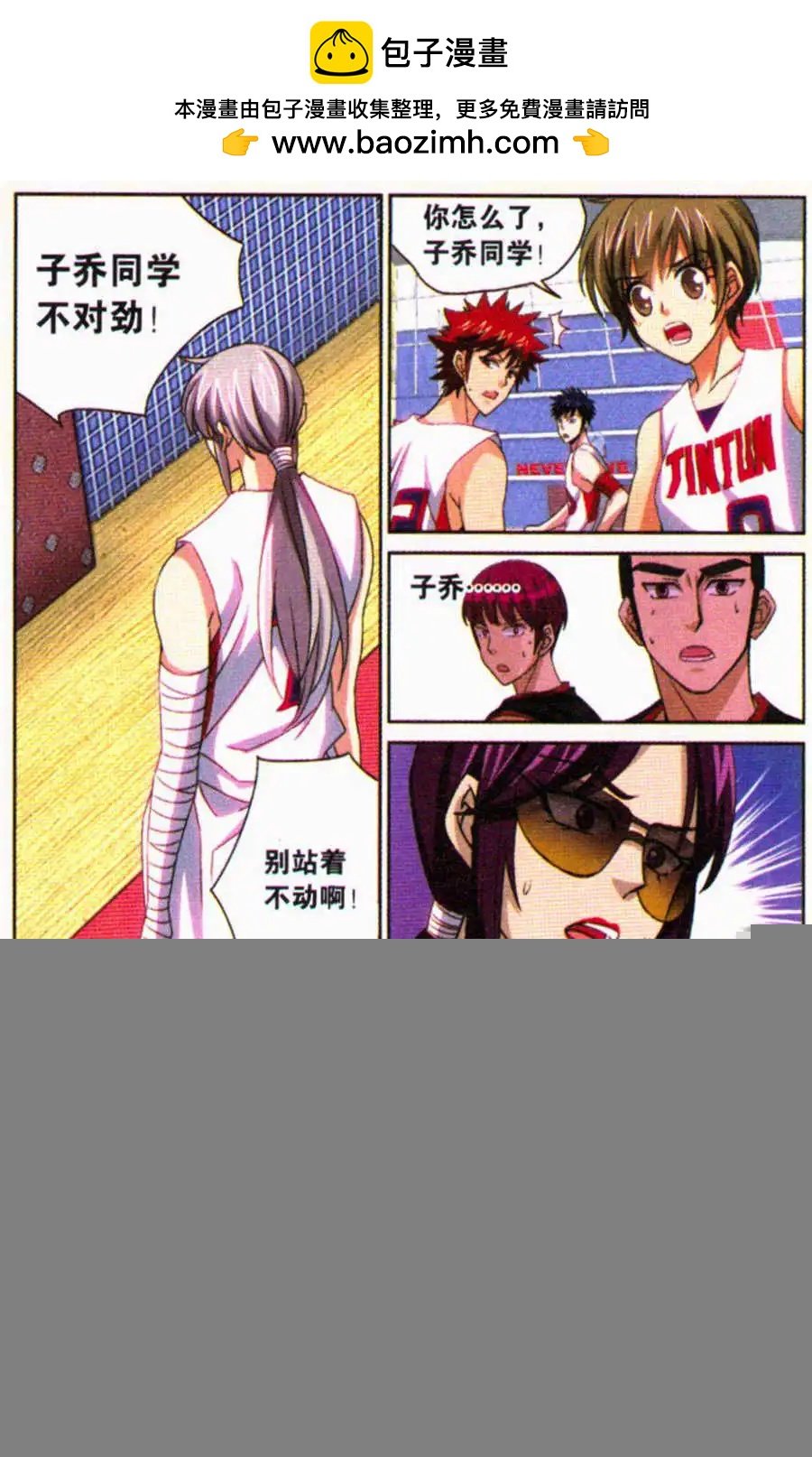第29话 未完的比赛！！