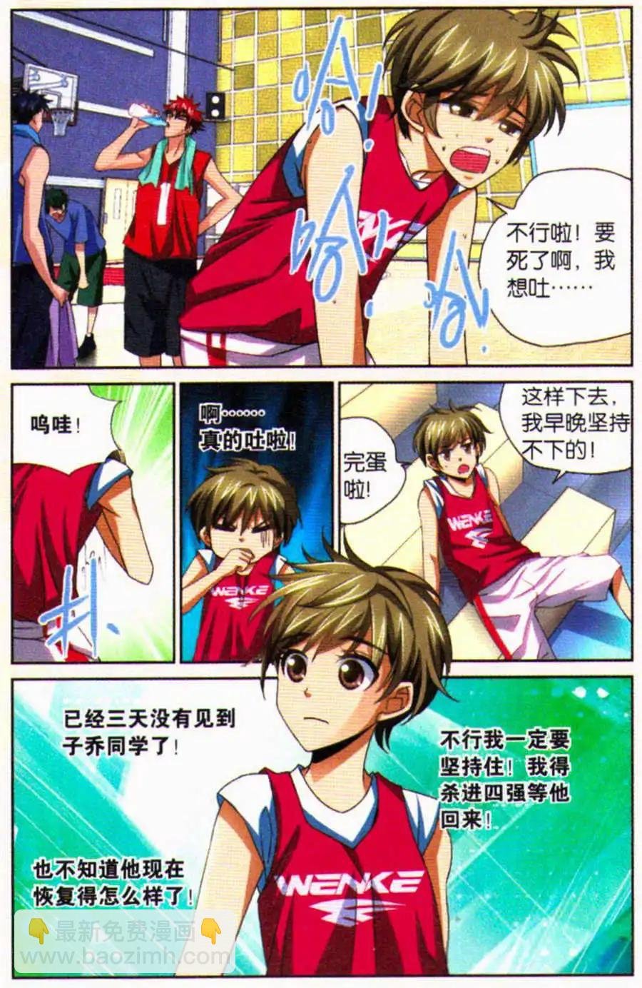 第29话 未完的比赛！！
