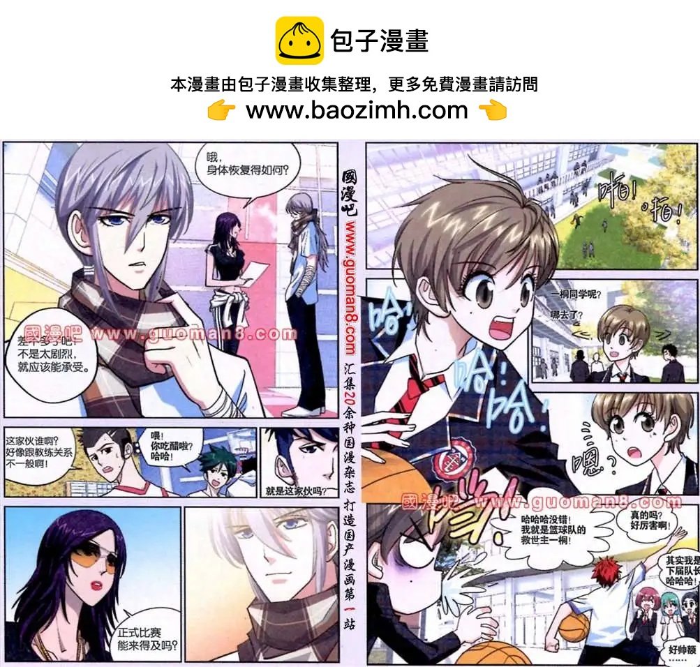 3话 只留一个
