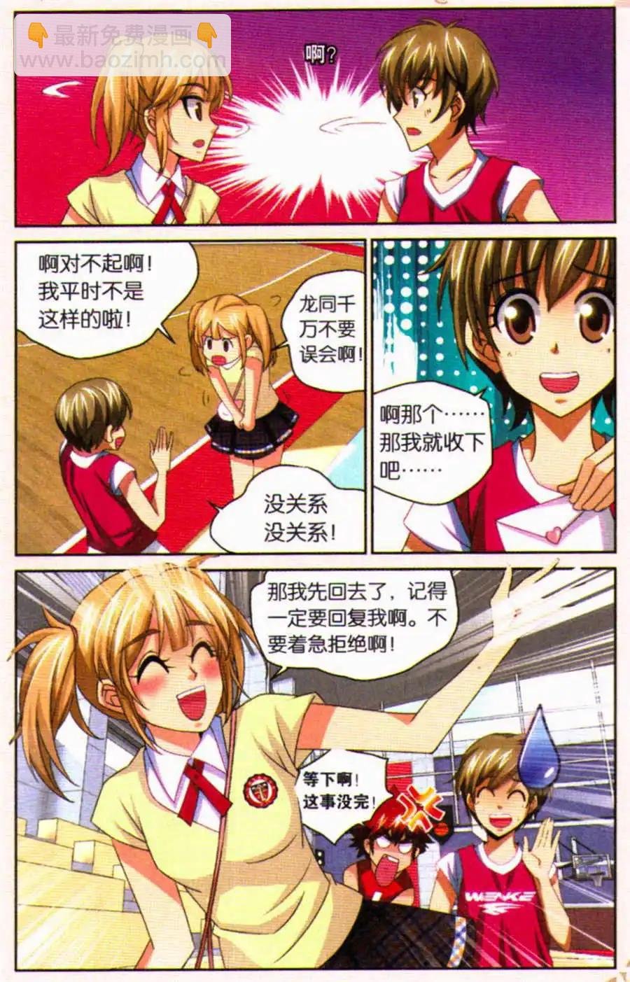第30话 我是你的粉丝！