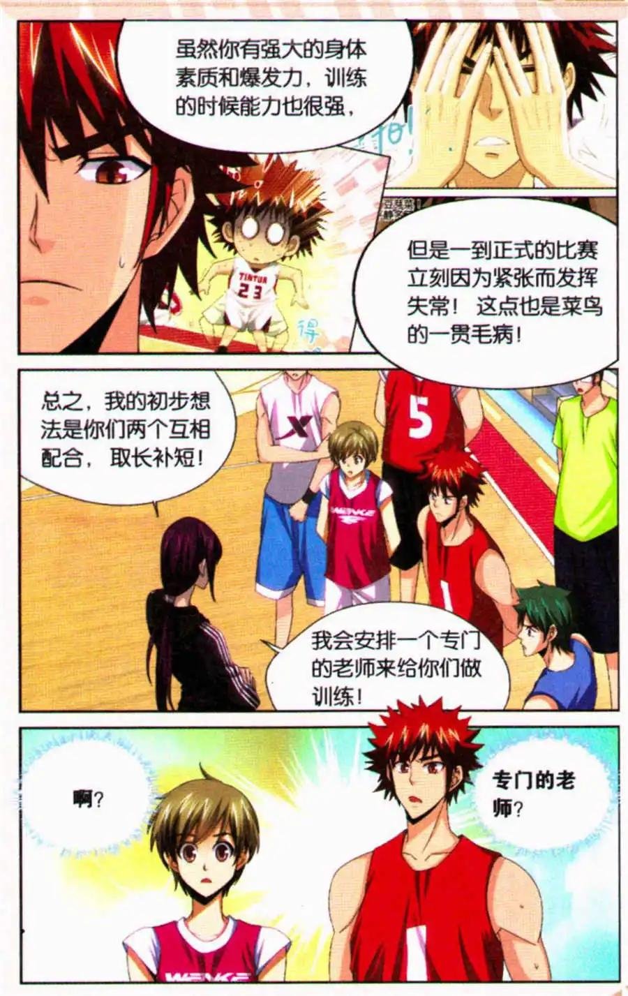 第30话 我是你的粉丝！