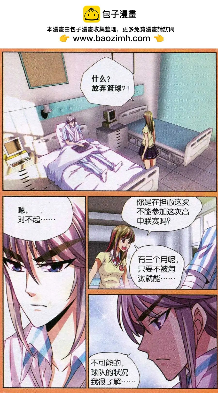 第31话 我要向你学习啦！