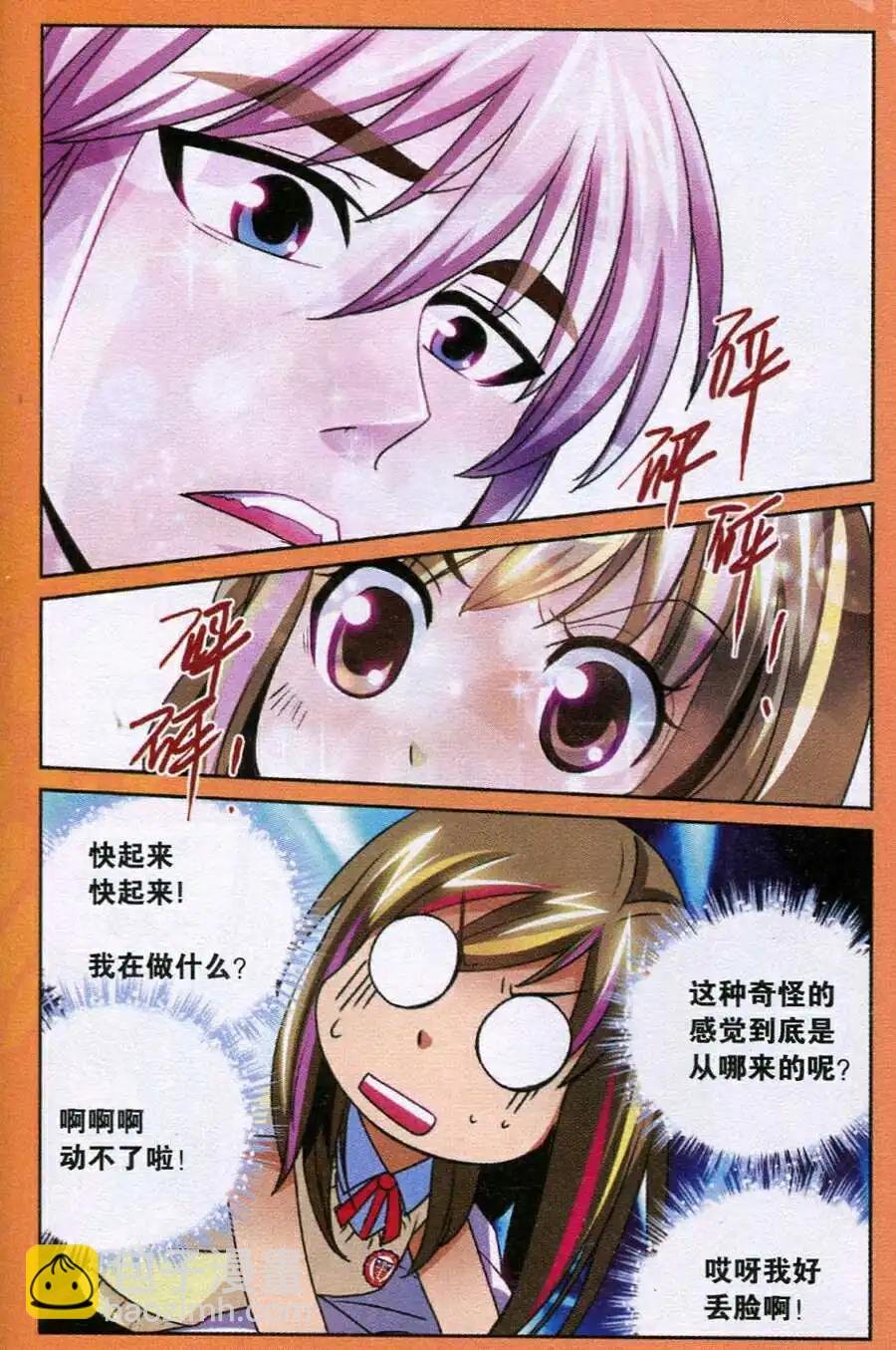 第31话 我要向你学习啦！