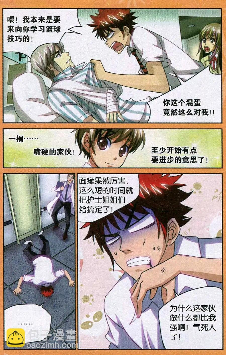 第31话 我要向你学习啦！