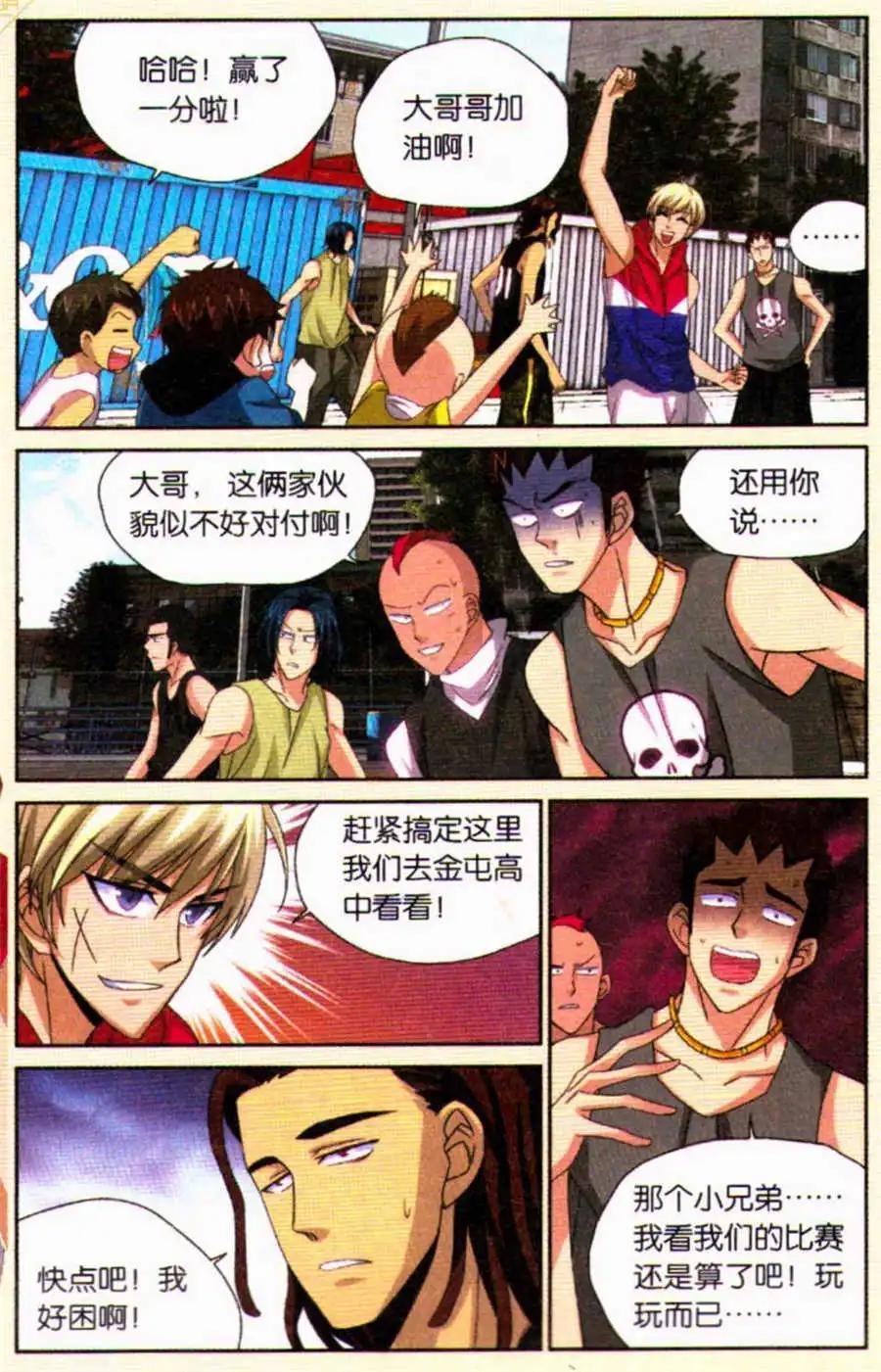 第32话 新老师驾到！