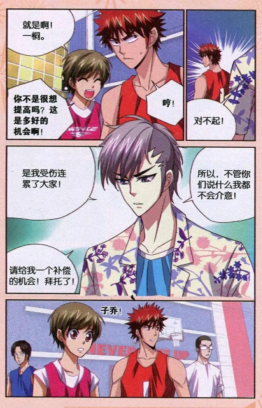 第33话 学不学随你！