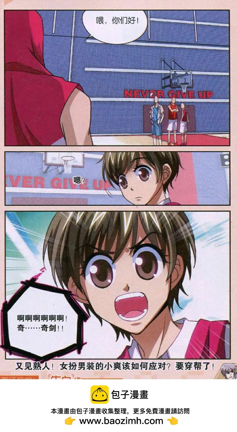 第33话 学不学随你！