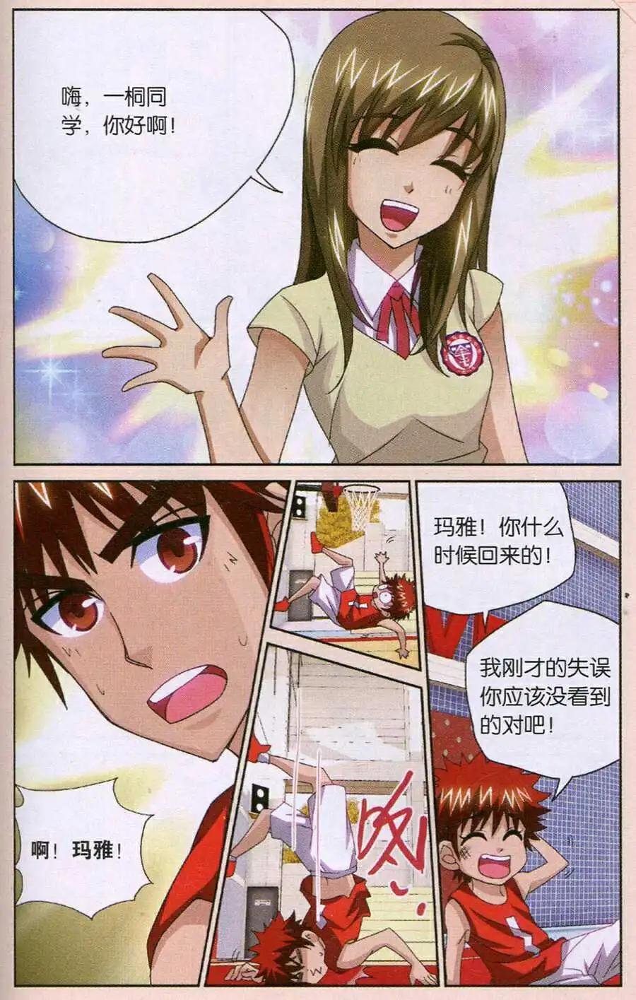 第36话 这才是我想要的！