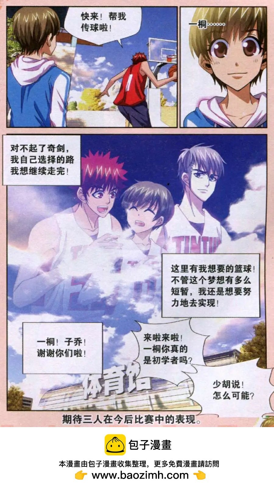 第37话 我要的是现在！