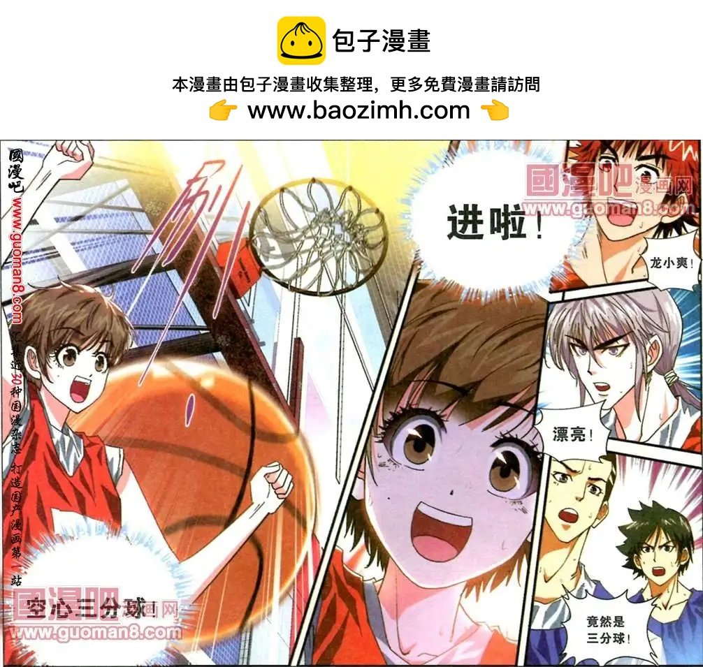 7话 逆转