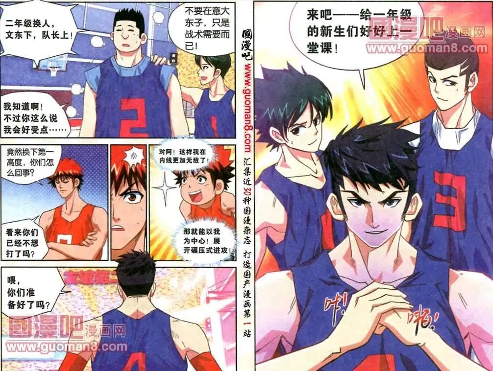 7话 逆转
