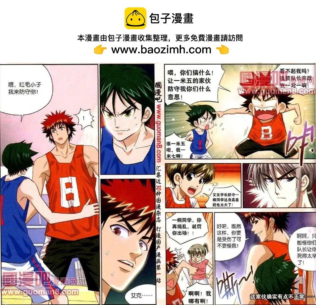 第8话 队长归位！