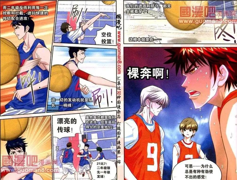 第8话 队长归位！