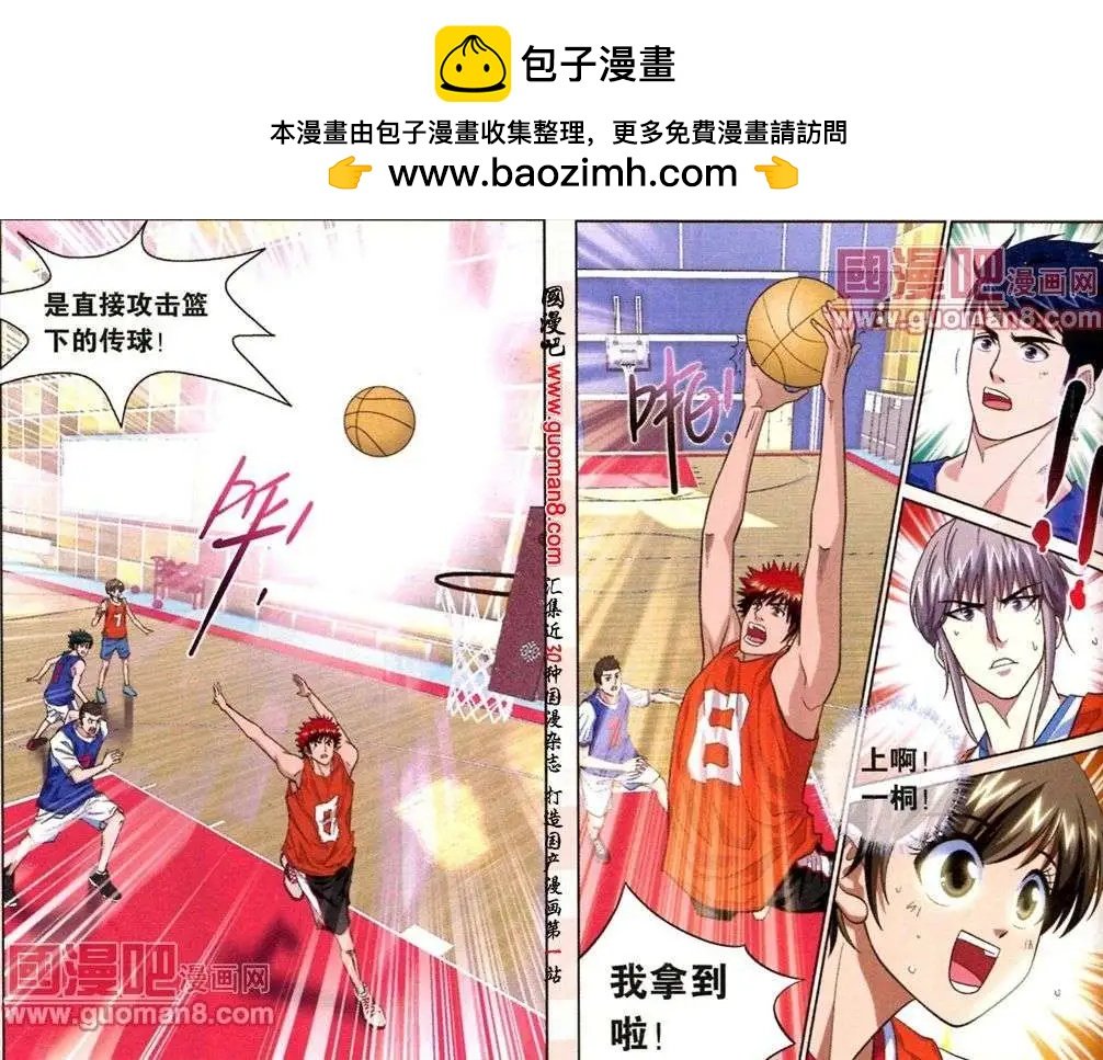 第9话 我就是要扣篮！