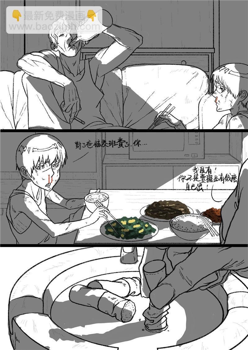 穷酒鬼