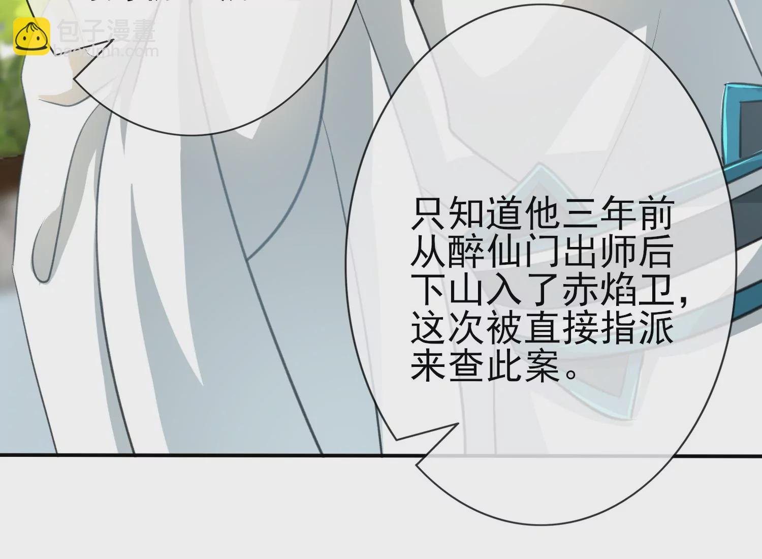 第6话 密谋暗杀