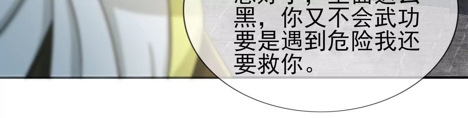 第8话 暗藏杀机
