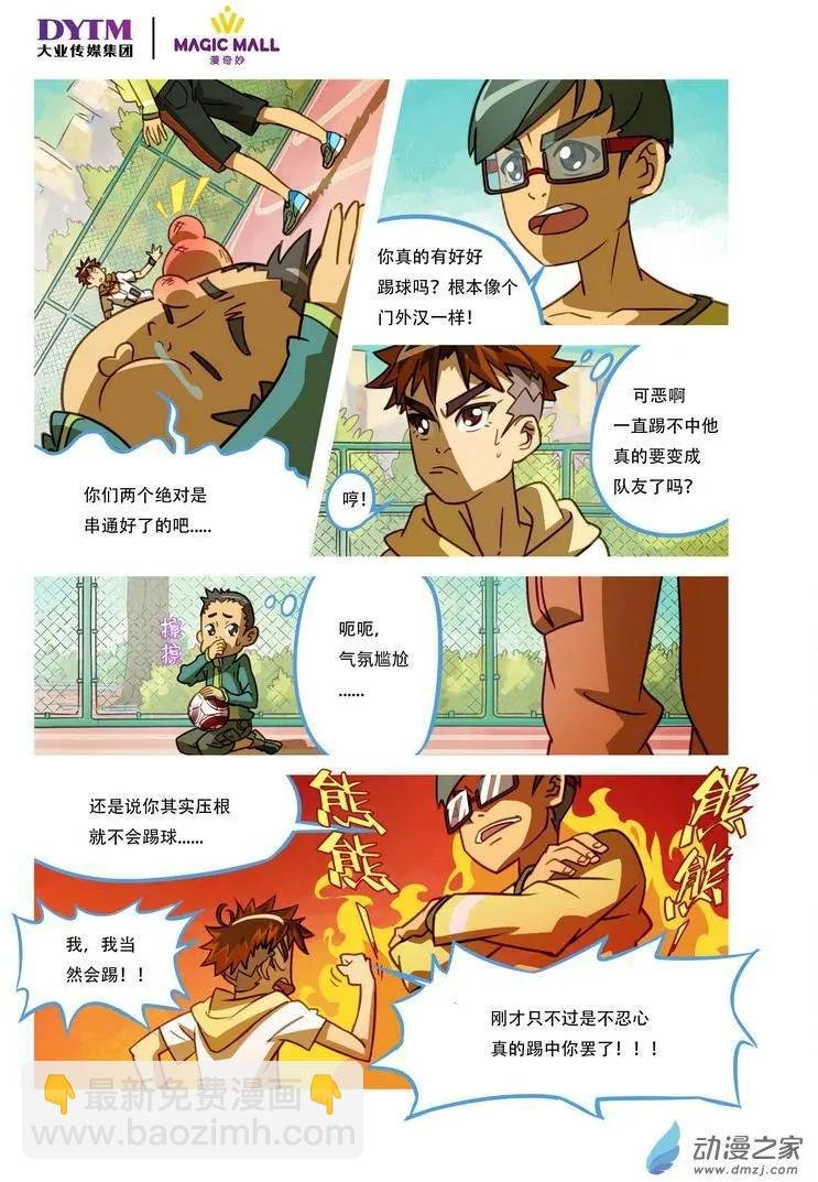 第07回 顶点的高度！