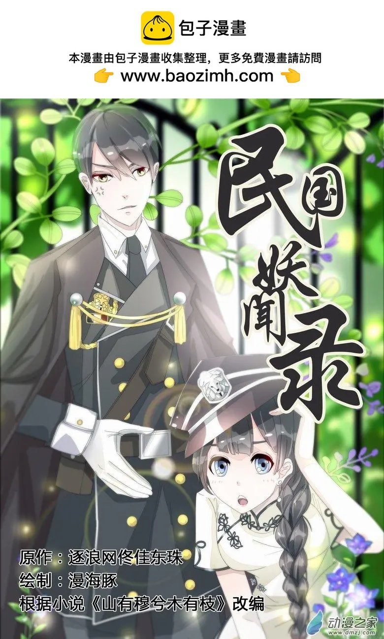 第01回 偷看男人洗澡