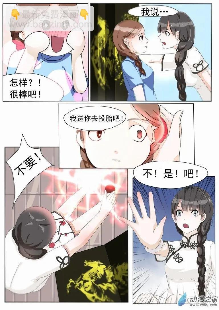 第01回 偷看男人洗澡