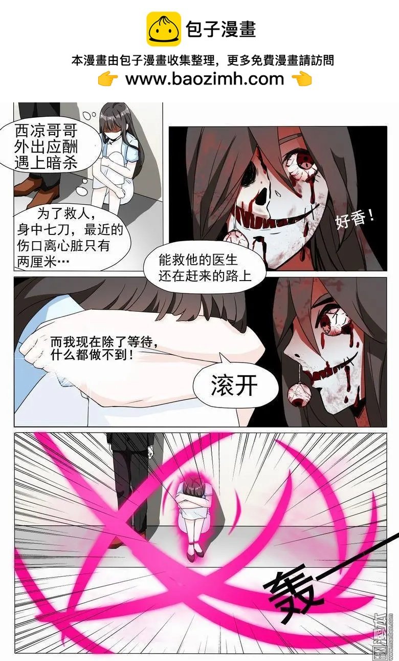第10回 安危
