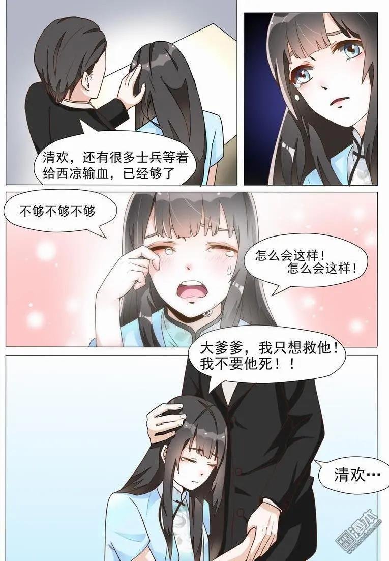 第10回 安危